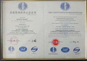 昆明質量管理體系認證 環質健帶您深入了解認證咨詢