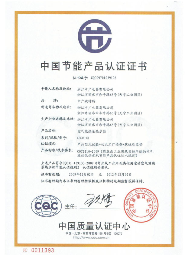 電風(fēng)扇與冷風(fēng)扇CCC認(rèn)證指南 中國(guó)產(chǎn)品CCC認(rèn)證網(wǎng)專(zhuān)業(yè)咨詢(xún)服務(wù)